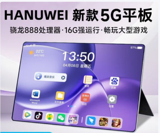 5新款二合一平板 骁龙888 5G全网通网课学习游戏娱乐办公Pad 蓝色 8G+128G